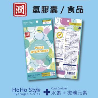 日本製造純天然 水素珊瑚鈣膠囊 (氫膠囊)  24h至48h持續釋放氫、B3、維他命C及多種人體必需